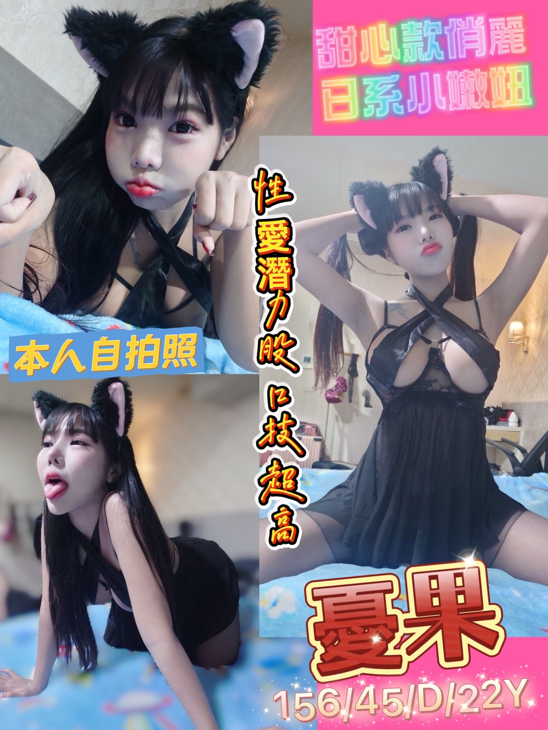 彰投 蕾蕾 34D 擅長中文溝通
